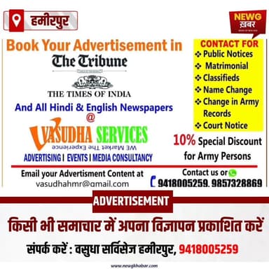 क्या आपको भी अपना विज्ञापन प्रकाशित करवाना है?
#Newspaperadvertising
#gazettenotification
#thetribune
#PunjabKesari
#Pa...
