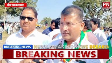 उपमुख्यमंत्री अजित दादा पवार यांचे माजलगाव येथे राष्ट्रवादी काँग्रेस पक्षाचे नेते,कार्यकर्त्यां कडून ढोल ताशे वाजवून जं...