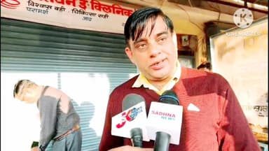 मुख्य चिकित्सा अधिकारी ने रैपुरा में बिना पंजीयन चल रहे क्लीनिक-मेडिकल पर की बड़ी कार्रवाई, दुकान सील
#पन्ना #रैपुरा #स्...