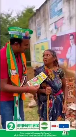 संदेश विधानसभा से राधाचरण शाह के लिए और नीतीश कुमार के लिए देखिए क्या काह रही है जनता