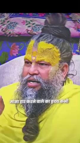 Radhe Radhe Premanand Maharaj ka kathan satya hai