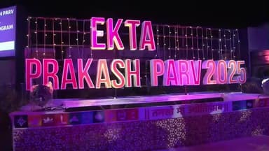 નાંદોદ: એકતાનગરમાં ભારત પર્વ-2025નો પ્રારંભ કરાવતા મુખ્યમંત્રી ભૂપેન્દ્ર પટેલ