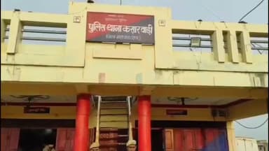 सज्जनगढ़: सरसियापाड़ा में एक विवाहिता के फोन पर गाली-गलौज और अभद्रता का मामला, पीड़िता ने कराया मामला दर्ज