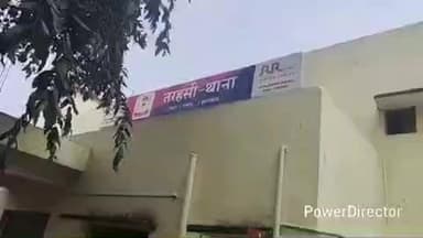 तरहसी: ओझागुनी विवाद: बुजुर्ग पर गड़ासा से हमला करने वाला आरोपी गिरफ्तार, पुलिस ने भेजा जेल