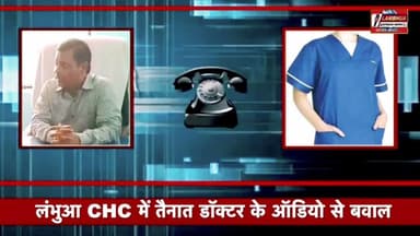 सुल्तानपुर का सरकारी रसिया डॉक्टर,महिला नर्स से मांग रहा प्यार #breakingnews #upnews #sultanpurnews