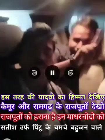 सुनो साथ में राजपूत के ठेकेदारों किस बिल मे घूंस गये
राजपूतों को हराना है इन माधरचोदोथ में राजपूत के ठेकेदारों