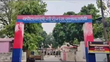 गौरीगंज: गौरीगंज-मुसाफिरखाना रोड पर राजगढ़ गांव के पास दो बाइकों की आमने-सामने टक्कर में दो युवकों की मौत, दो गंभीर रूप से घायल