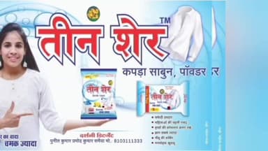 बीना: भजन संध्या में गायकों ने बांधा समाँ, उमड़ी श्रोताओं की भीड़....#बाबाखाटूश्याम #khatushyam #shrishyam