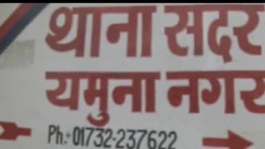 जगाधरी: चोपड़ा गार्डन: रास्ता पूछने के बहाने बुजुर्ग महिला के कानों से बालियां उड़ाईं, पुलिस में शिकायत दर्ज
