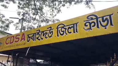 সোণাৰি: কমনৱেলথ ভাৰোত্তোলনত স্বৰ্ণ পদক লাভ কৰা খেলুৱৈক সোণাৰিত গৃহ জিলালৈ উষ্ম আদৰণি জনালে ৰাইজে