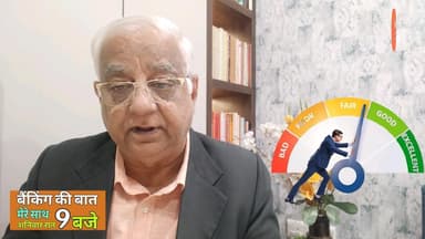 बैंकिंग की बात। #Episode 22 - 01/11/25 @voiceofbanking