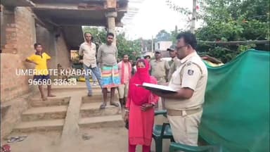 ଉମରକୋଟ: ୮ ମାସ ର ଗର୍ଭବତୀ ଙ୍କୁ  ଛାଡି ସ୍ଵାମୀ ଫେରାର୍