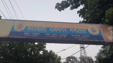 रामनगर: मालधन रोड पर चेकिंग के दौरान कैन्टर वाहन से 44.26 किलोग्राम अवैध गांजा हुआ बरामद