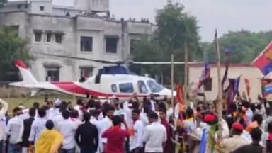 अगिआंव: अगिआंव विधानसभा में हेलीकॉप्टर की धमक, नेताओं की तेजी से एंट्री से चुनावी माहौल हुआ गर्म