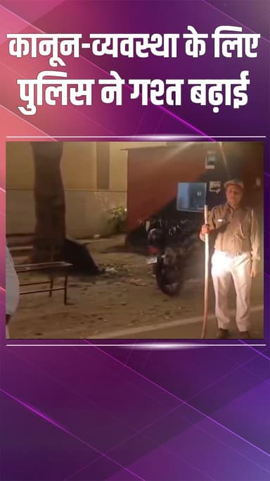 हौज खास: सफदरजंग एन्क्लेव: पुलिस ने चौकियों पर वाहन चेकिंग, 24 घंटे गश्त और बाजारों में आतंक-रोधी जांच की