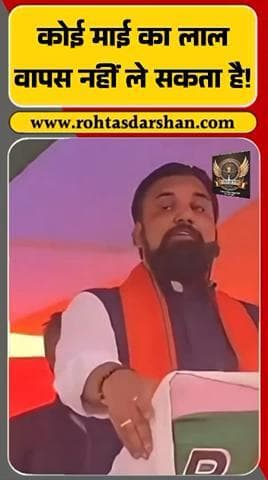 बिहार के डिप्टी सीएम सम्राट चौधरी ने कहा —“महिलाओं को दी गई दस हज़ार रुपए की राशि कोई माई का लाल वापस नहीं ले सकता!” #BreakingBihar #SamratChoudhary