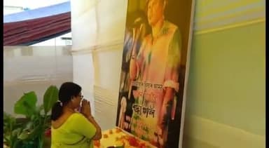 বৰপেটা: বৰপেটাৰ ৰামৰায় ষ্টেডিয়ামত জুবিন গাৰ্গলৈ ৰাজহুৱা শ্ৰদ্ধাঞ্জলী