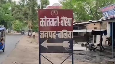 बैरिया: मऊ से आई पुलिस टीम ने बैरिया पुलिस के सहयोग से दो अभियुक्तों को गिरफ्तार किया, ले गई दोहरी घाट (मऊ)