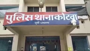 कोटवा: कोटवा में एक 22 वर्षीय महिला का शव घर से बरामद, मायके वालों ने रविवार को हत्या का लगाया आरोप