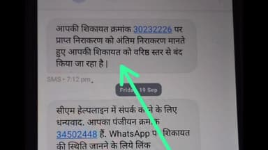जबलपुर: सीएम हेल्पलाइन भी निकली हेल्पलेस, पड़ोसियों से प्रताड़ित गढ़ा के परिवार ने कहा- आत्मदाह किया तो प्रशासन होगा जिम्मेदार