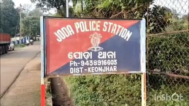 ଚମ୍ପୁଆ: ବାସୁଦେବ ପୁର କାନପୁର ଡ୍ୟାମ ତଳ ବୈତରଣୀ ନଦୀରେ ବଡି ଯୁବକ ନିଖୋଜ ଯୁବକ ରଘୁଆଳସାହି ଗ୍ରାମ ର ଟୁକୂନୁ ମୁଣ୍ଡା