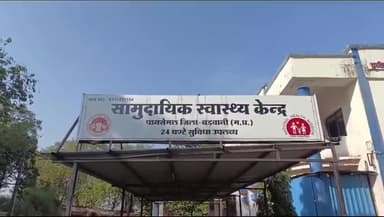 पानसेमल: सड़क हादसे में 1 की मौत, 6 वर्षीय बच्चे समेत 2 गंभीर घायल, प्राथमिक उपचार के बाद रेफर