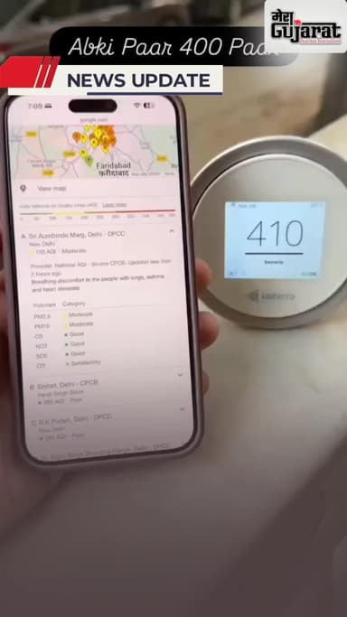 દિલ્હી માં પ્રદૂષણ!! I #delhi #newdelhi #politics #aap #bjp #congress #arvindkejriwal #rekhagupta