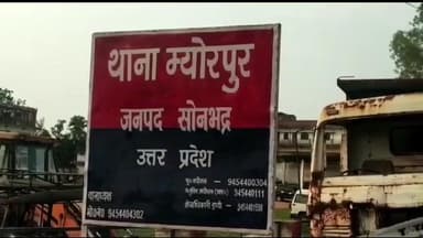 दुधि: म्योरपुर में युवक ने आत्महत्या की, फंदे से लटककर दी जान, परिजनों में मचा कोहराम