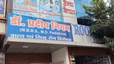 उचेहरा: मैहर: प्राइवेट अस्पताल में डॉक्टर की लापरवाही से 6 माह के मासूम की मौत, परिजनों ने लगाए आरोप