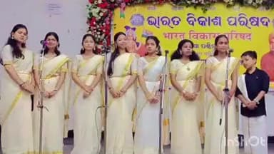 ଟିଟିଲାଗଡ: ବରଗଡ଼ ଠାରେ ଭାରତ ବିକାଶ ପରିଷଦ ଦ୍ବାରାଆୟୋଜିତ ପଶ୍ଚିମ ପ୍ରାନ୍ତୀୟ ପ୍ରତିଯୋଗିତାରେ ଟିଟିଲାଗଡ଼ ପ୍ରଭାବତୀ ସ୍କୁଲର ଛାତ୍ରଛାତ୍ରୀଙ୍କ କୃତିତ୍ୱ