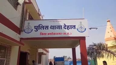 अशोक नगर: शंकर कॉलोनी से 25 वर्षीय महिला लापता, पुलिस ने गुमशुदगी दर्ज कर तलाश शुरू की