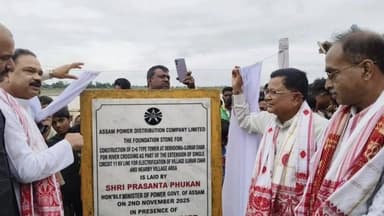 মাটিয়া: ডেকধোৱা - উজিৰৰ চৰ ও দলগোমা -ছয়সীমানা লৈ যোৱা টাৱাৰ লাইনৰ আধাৰশিলা স্থাপন কৰে মন্ত্ৰী প্ৰশান্ত ফুকনে