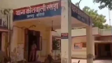 रसड़ा: मंदा रेल क्रासिंग के पास पुलिस ने 15 लीटर कच्ची शराब के साथ एक व्यक्ति को पकड़ा