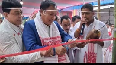 ওদালগুৰি: নতুনবস্তিত নৱ নিৰ্মিত বাসুদেৱ নামঘৰৰ শুভ উদ্বোধন কৰে জিলা বিজেপিৰ সাধাৰণ সম্পাদক জৌছৰাং বড়োয়ে