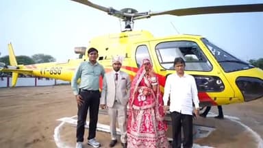राहुवास: पाणिग्रहण संस्कार व दूल्हन विदाई की रस्म के बाद, दुबला ढाणी रानिवास से हेलिकॉप्टर से दूल्हा लेकर अलीपुरा पहुंचा