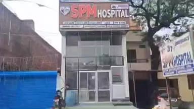 बलरामपुर: जिले में प्रसूता की मौत पर हुआ हंगामा, स्वास्थ्य सेवाओं में लापरवाही उजागर, SPM हॉस्पिटल हुआ सील, घटना की जांच शुरू