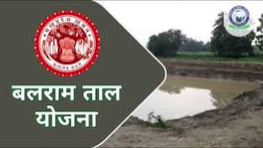 गरोठ: गरोठ थाने में धोखाधड़ी का मामला दर्ज, निजी जमीन बताकर शासकीय भूमि पर बनाया बलराम तालाब