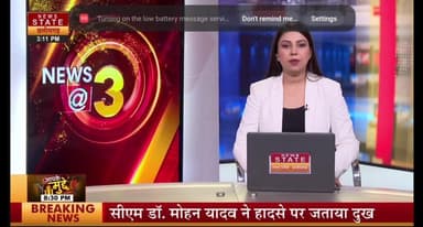 अशोक नगर- प्रेमिका को पाने टावर पर चढ़ा युवक उतरा करीब 20 घंटे बाद, पुलिस कर रही युवक से चर्चा
Jansampark Madhya Pradesh