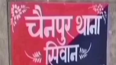 गोरेयाकोठी: चैनपुर थाना क्षेत्र के चैनपुर रसूलपुर मुख्य मार्ग पर सड़क दुर्घटना में एक व्यक्ति घायल