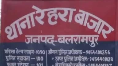 उतरौला: पुलिस चौकी पेहर पर युवक से मारपीट के मामले में सात पुलिसकर्मियों पर दर्ज हुई FIR