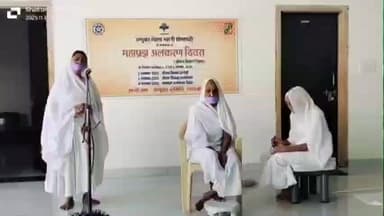 रतनगढ़: रतनगढ में तीन दिवसीय जीवन विज्ञान संगोष्ठी, साध्वी संयमश्री ने कहा- जीवन विज्ञान शिक्षा व्यवस्था को पूर्णता प्रदान करता है