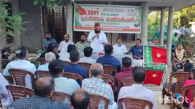 കോട്ടയം: കോട്ടയം നഗരസഭ 53ആം വാർഡിൽ SDPI നടത്തിയ തിരഞ്ഞെടുപ്പ് കൺവെൻഷൻ ദേശീയ പ്രവർത്തകസമിതി അംഗം ഉദ്ഘാടനം ചെയ്തു