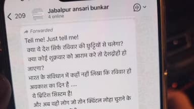 जबलपुर: अंजुमन इस्लामिया स्कूल के खिलाफ शिकायत करने पर शिकायतकर्ता को मिली जान से मारने की धमकी!
