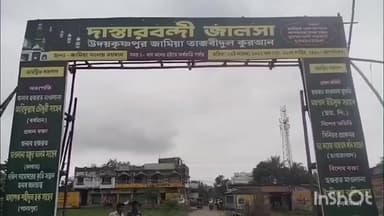 খণ্ডঘোষ: উদয় কৃষ্ণপুর মাদ্রাসায় জালসা অনুষ্ঠিত হবে ১৩ ই নভেম্বর তার আগে সাংবাদিকদের মুখোমুখি হলেন মৌলানা মুহাম্মদ আলী সাহেব