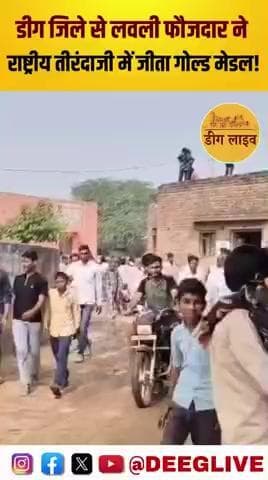 लवली कुंतल ने जीता तीरंदाजी में गोल्ड मेडल