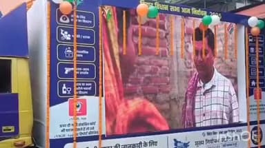 नरहट: फिल्मी कलाकार राहुल वर्मा ने नरहट में बड़ी सी एलईडी पर वीडियो दिखाकर लोगों को किया जागरूक