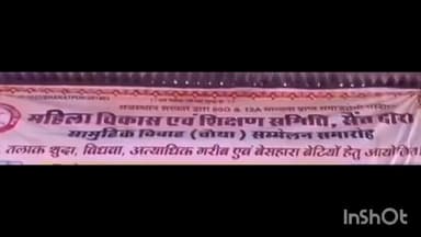 कुम्हेर: महिला विकास एवं शिक्षण समिति सैंत में सामूहिक विवाह चौथे सम्मेलन का हुआ आयोजन