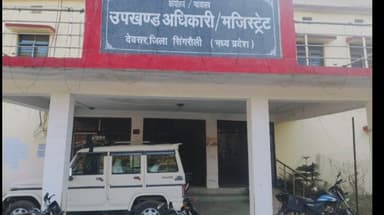 देवसर: भू-अर्जन घोटाले की आड़ में देवसर एसडीएम को रिलीव नहीं किया गया, सामाजिक कार्यकर्ता ने नियमों की अनदेखी का आरोप लगाया