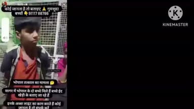 जनता_की_आवाज़
#JusticeForYasmeen
#फर्जी_सीएम_हेल्पलाइन
#CMHelplineScam
#FindOurChildren