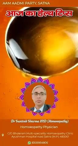 रामपुर बघेलान: निःशुल्क स्वास्थय शिविर दिनांक 03/11/2025, पता भोलेराम होम्योपैथी मल्टीस्पेशलिटी क्लिनिक आयुष्मान हॉस्पिटल रोड सतना म प्